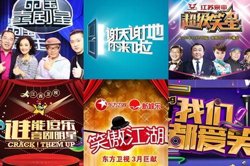 综艺节目免费在线观看,热门综艺节目免费在线观看攻略